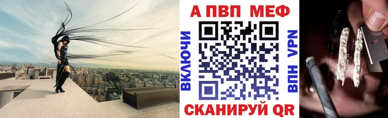 APVP Crystall  сколько стоит  Ноябрьск 
