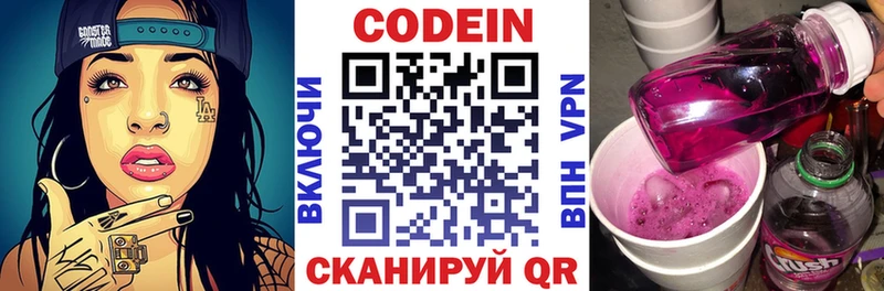 OMG ссылка  Ноябрьск  Кодеиновый сироп Lean напиток Lean (лин) 