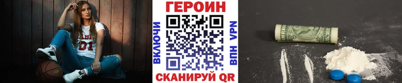 ГЕРОИН хмурый  нарко площадка формула  Ноябрьск 