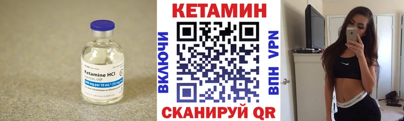 Кетамин VHQ  Ноябрьск 