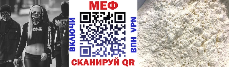 Меф мяу мяу кристаллы Ноябрьск