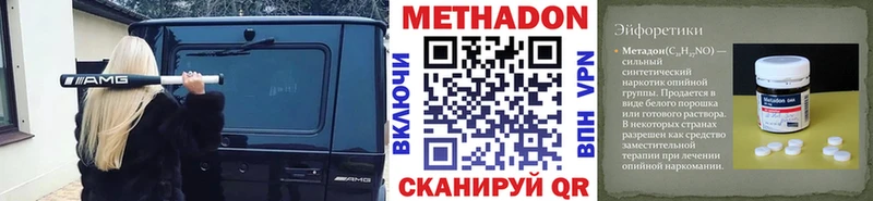 Метадон мёд Ноябрьск